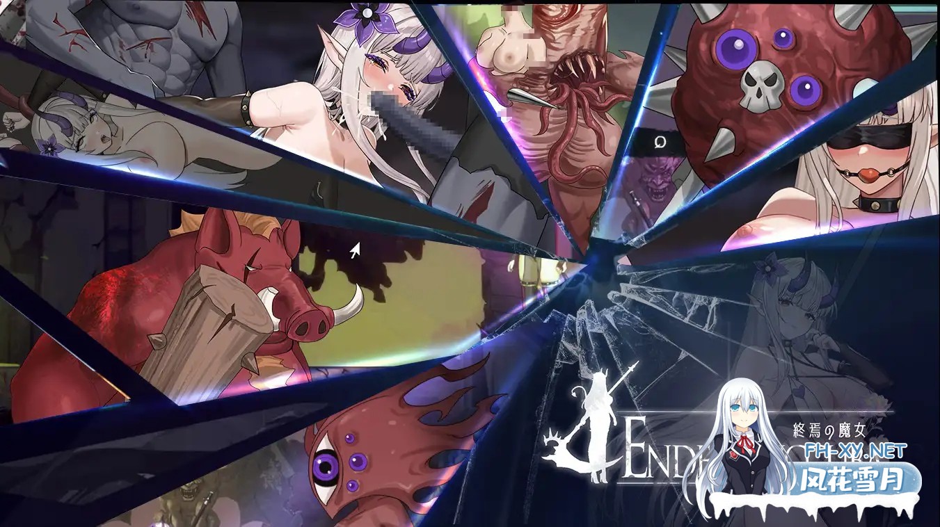 [日系ACT/官中/全动态/PC]终焉的魔女 終焉の魔女 Ver1.2 官方中文版[2.29G]-13.jpg