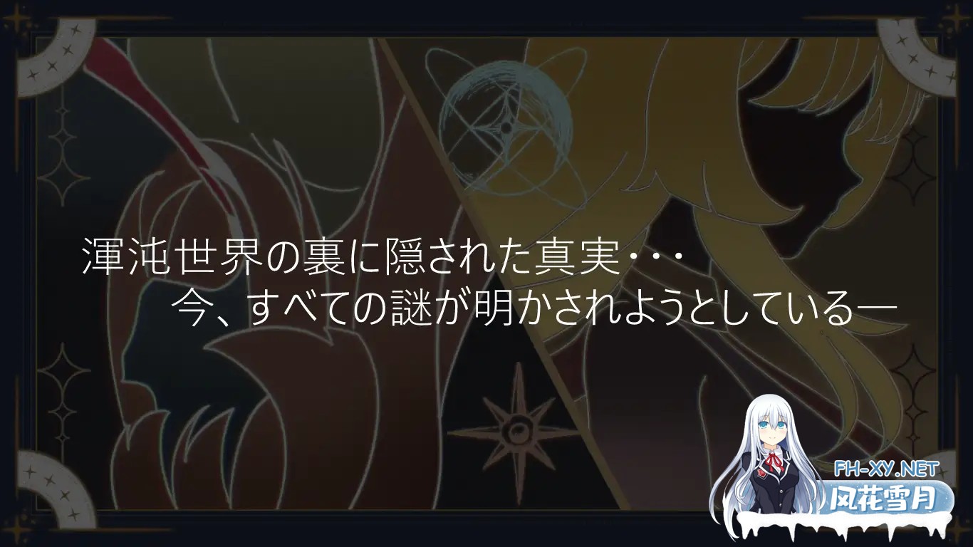 [RPG/官中] 聖なる化身 ～古法儀式と双生の世界～v1.0 官方中文版[PC/1.3G]-8.jpg