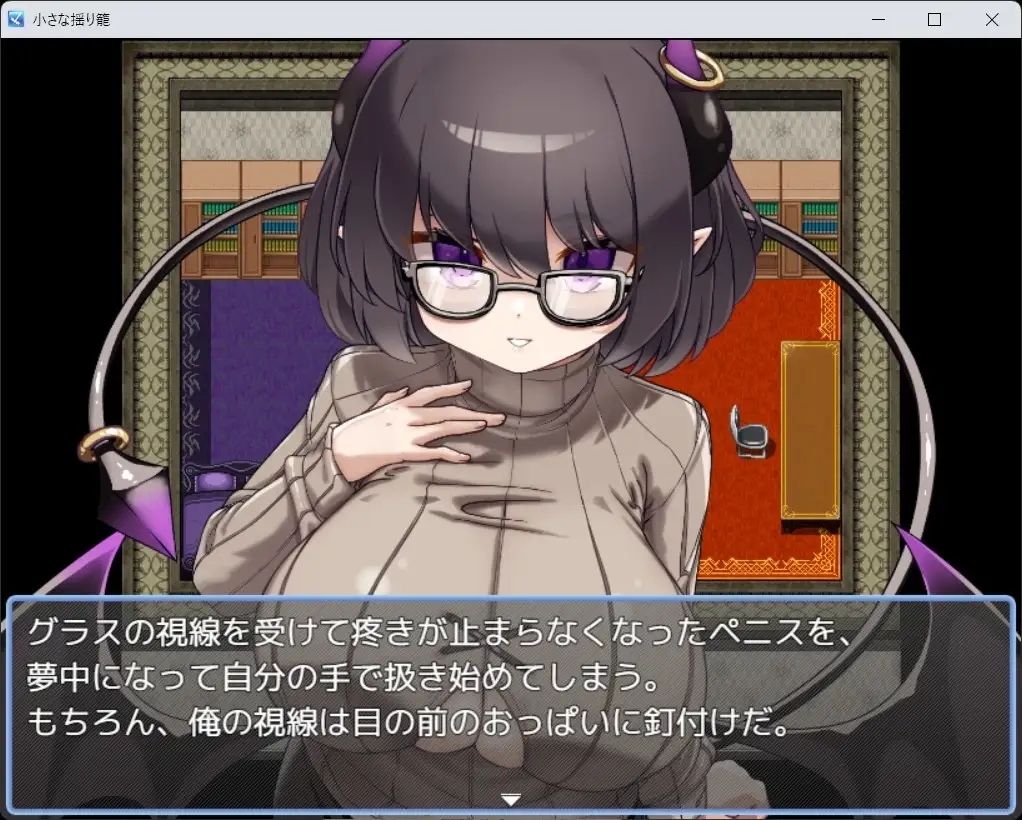 [PC+安卓][爆乳RPG/汉化/拉大车/2D]小摇篮 小さな揺り籠 v2.0 内嵌汉化版 [1.25GB]-4.jpg