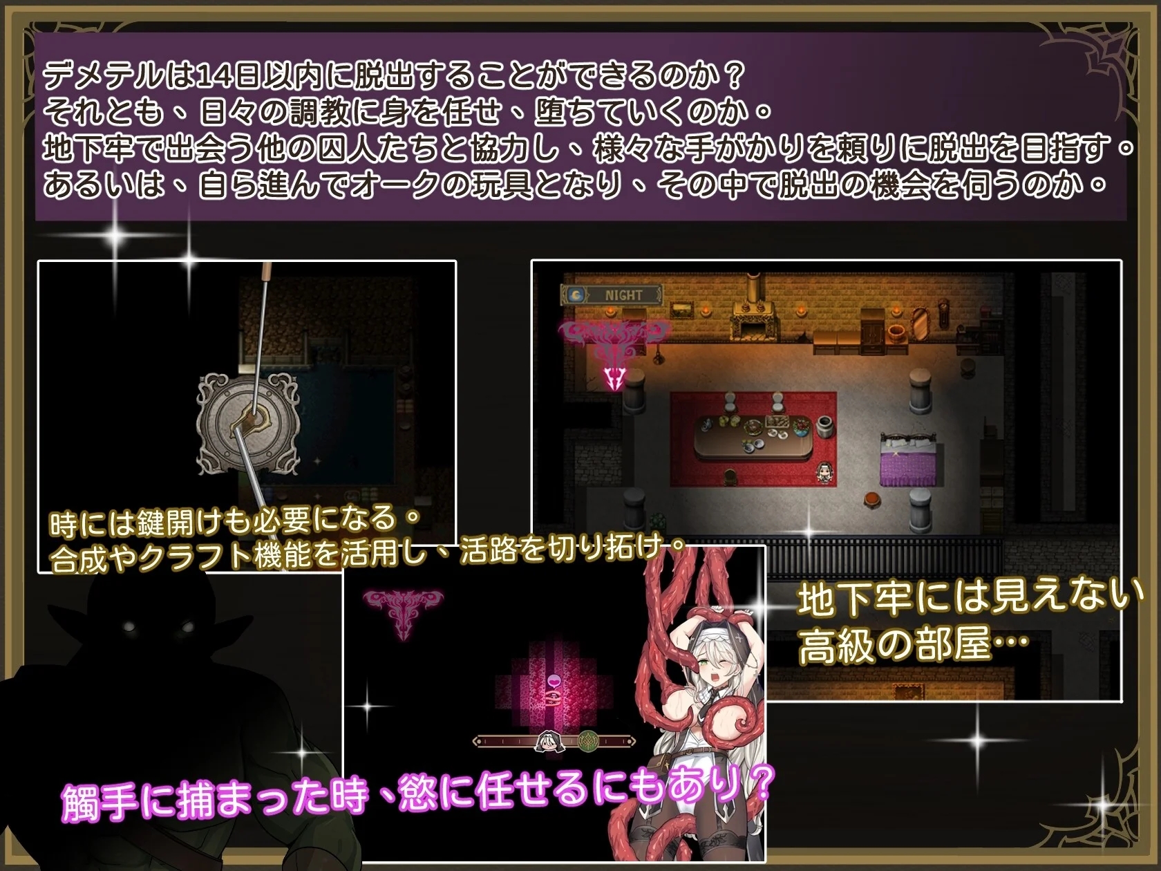 [PC][新作RPG/官中/黑丝/堕落/2D]德墨忒尔地牢脱出记 デメテル地下牢脱出記 v1.01 官方中文体验版 [1.04GB]-5.jpg