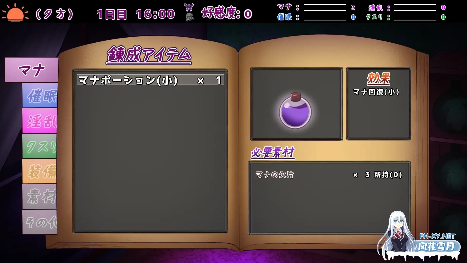 [RPG/汉化]魔女の遺産 AI汉化版[PC/1.3G]-9.jpg