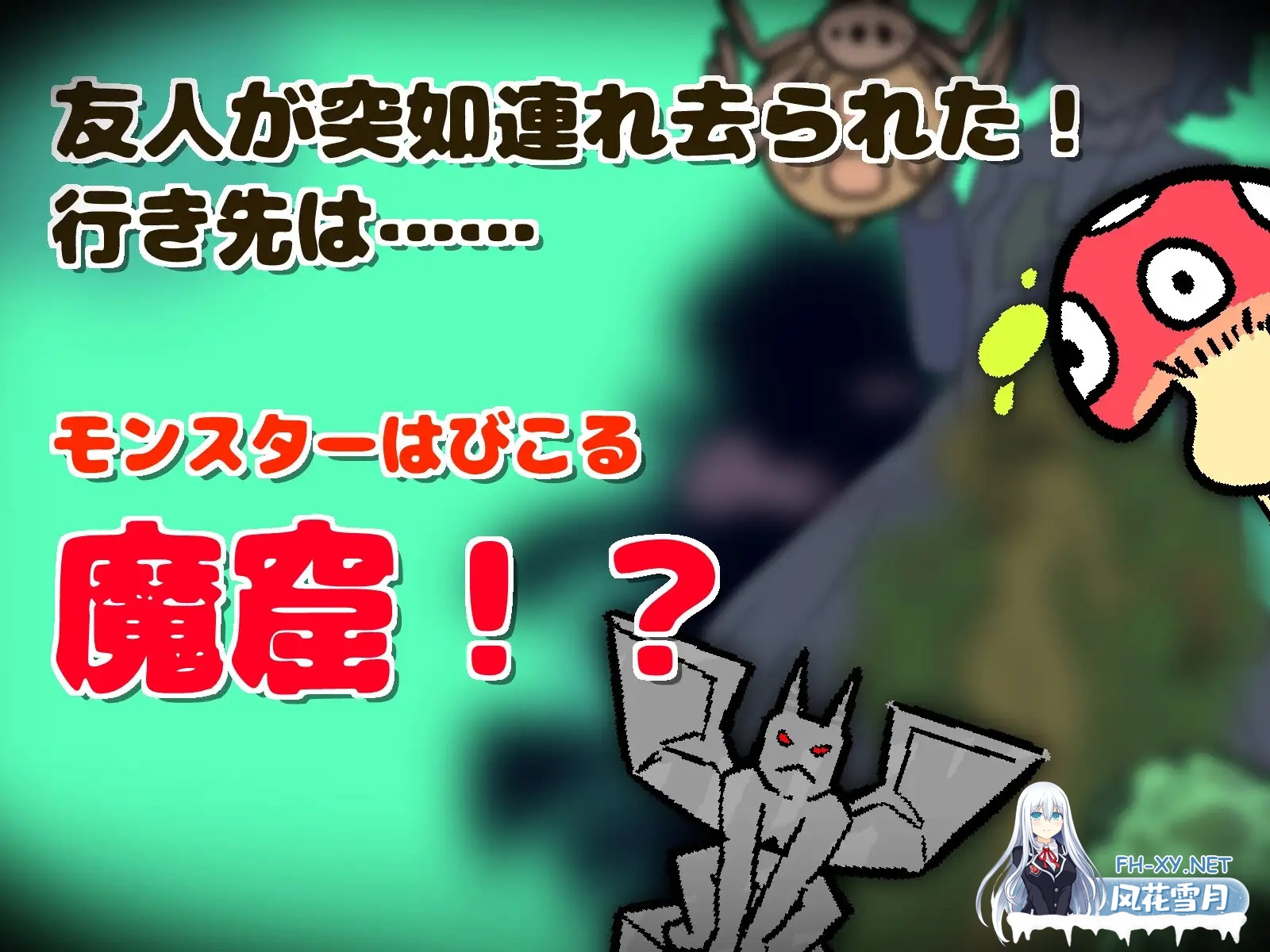 [SLG/生肉/战斗H/堕落/异种X/拘束/仆娘][RJ01615242/まみどりみどり社团]魔窟搜索！氧气酱/魔窟捜索！ 酸素ちゃん[PC/370M]-10.jpg