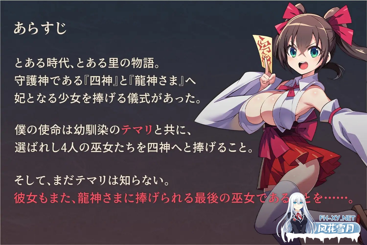 [RPG/机翻+AI文本/堕落/NTR/触手][RJ01567698/もぐハチ社团]我把她献给了龙神～作为祭品的巫女们～/僕は彼女を龍神に捧げる～生贄の巫女たち～[PC/66...-8.jpg