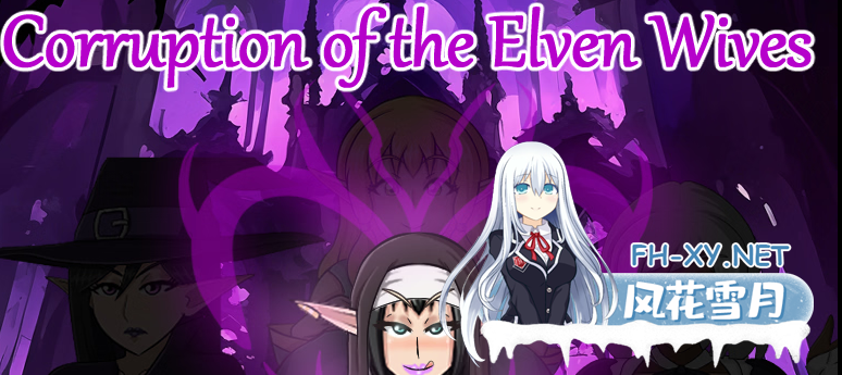 [RPG/动态/2D/口交/巨乳/机翻+AI文本/步兵/更新]精灵妻子的恶堕/Corruption of the Elven Wives/The Corruption of the Elven Wives[Ver0.4][PC/460M]-6.png