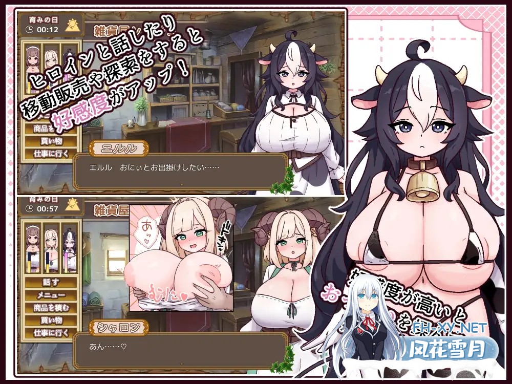 [SLG/汉化]牛と羊の雑貨屋さん AI汉化版[PC/500M]-8.jpg