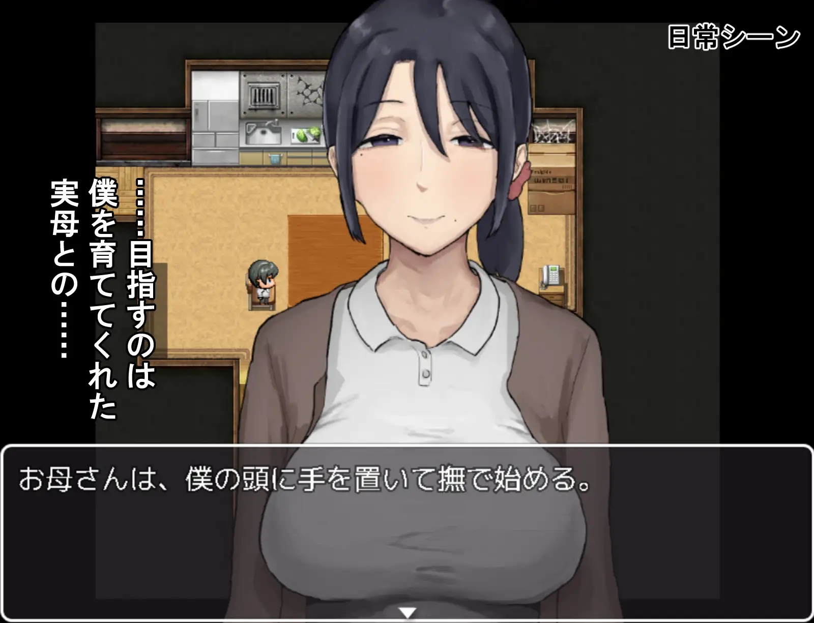 [PC][新作RPG/汉化/母子背德/2D]思春期的我与温柔的妈妈 思春期の僕とやさしいお母さん 内嵌AI汉化版 [709MB]-5.jpg