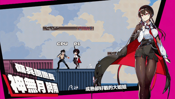 [动作ACT/动态/STEAM官中/更新]乱斗少女/SmashGirls[Ver1.0.11][PC/2G]-6.gif