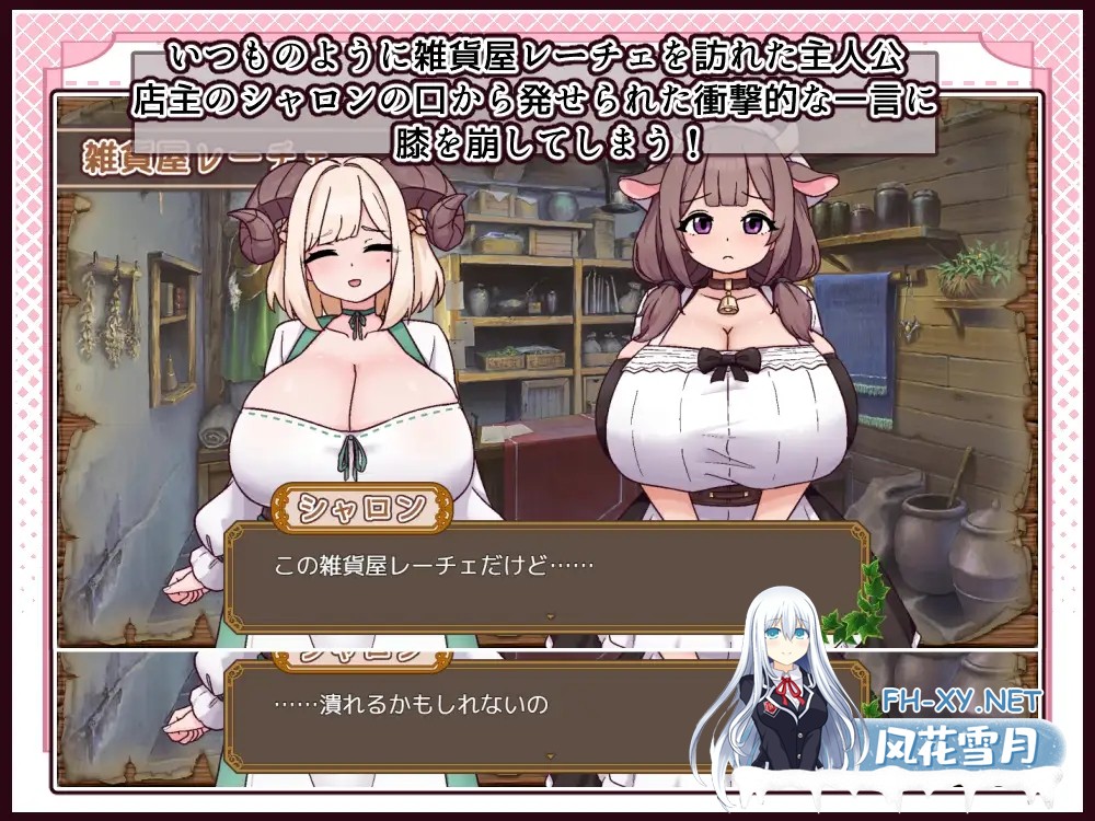 [RPG/AI汉化/后宫/兽耳/中出/巨乳][RJ01619107/黒猫喫茶店社团]牛与羊的杂货店/牛と羊の雑貨屋さん[Ver1.0][PC+安卓/1G]-11.jpg