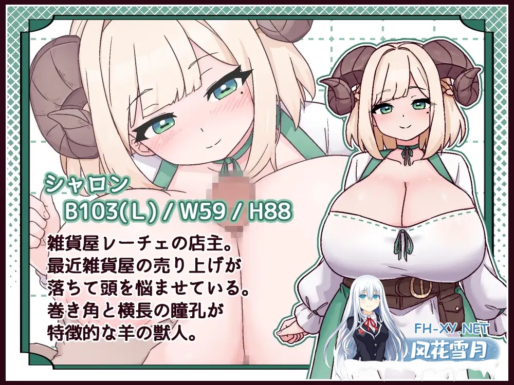 [RPG/AI汉化/后宫/兽耳/中出/巨乳][RJ01619107/黒猫喫茶店社团]牛与羊的杂货店/牛と羊の雑貨屋さん[Ver1.0][PC+安卓/1G]-13.jpg
