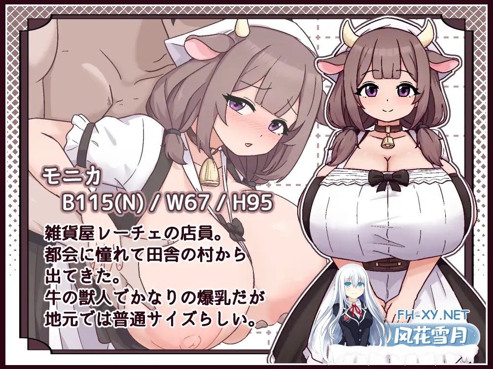 [RPG/AI汉化/后宫/兽耳/中出/巨乳][RJ01619107/黒猫喫茶店社团]牛与羊的杂货店/牛と羊の雑貨屋さん[Ver1.0][PC+安卓/1G]-14.jpg