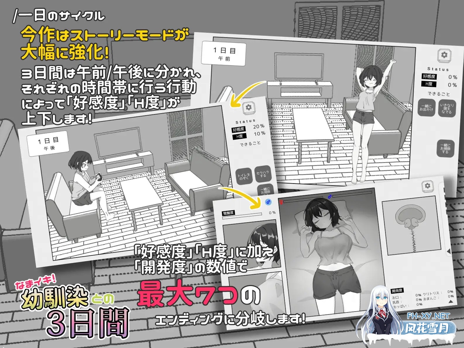 [SLG/生肉/触摸/中出][RJ01628039/しゃぶってィングH.D社团]潮吹！与青梅竹马的3天/なまイキ！幼馴染との3日間[Ver1.1][PC+安卓/1.80G]-5.jpg