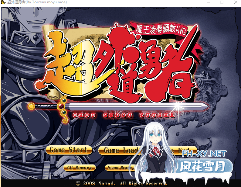 PC[人渣凌辱AVG]超外道勇者~女魔王凌辱调教+全CG+原画集[1.86G]百度/迅雷/UC-9.png