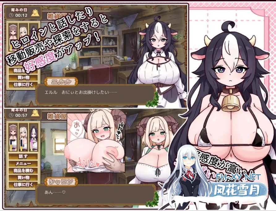 PC[新作SLG~AI汉化]牛与羊的杂货铺 牛と羊の雑貨屋さん+全CG回想[1.2G]百度/迅雷/UC-6.png
