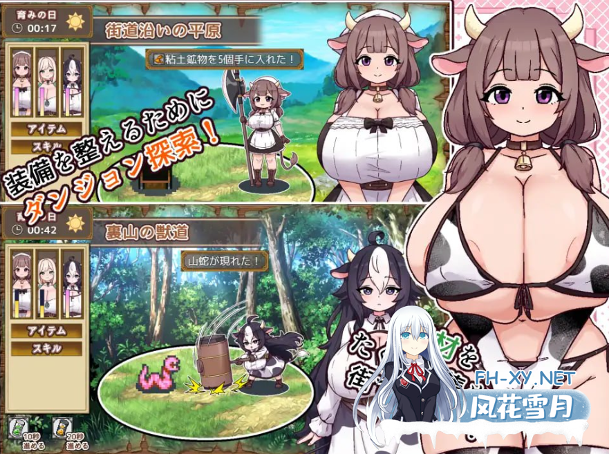 PC[新作SLG~AI汉化]牛与羊的杂货铺 牛と羊の雑貨屋さん+全CG回想[1.2G]百度/迅雷/UC-7.png