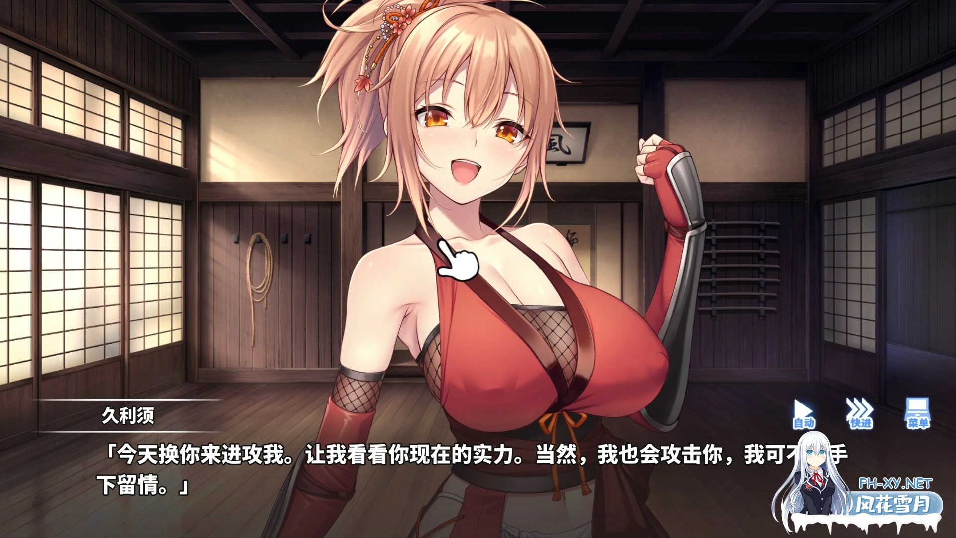 [SLG/STEAM官中/步兵/巨乳/乳交/女忍者][VJ01002954/GIRL'S SOFTWARE]Do As2-听从师父大人的吩咐/ドゥアズ ～お師匠ノ言いなり～/Do As I Say - Obedience to the Ninja M...-7.jpg