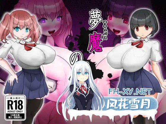 [RPG/AI汉化/魅魔/巨乳/乳交][RJ01622409/お総菜屋さん社团]梦魔之馆/夢魔の館[Ver1.0][PC+安卓/0.7G]-6.jpg