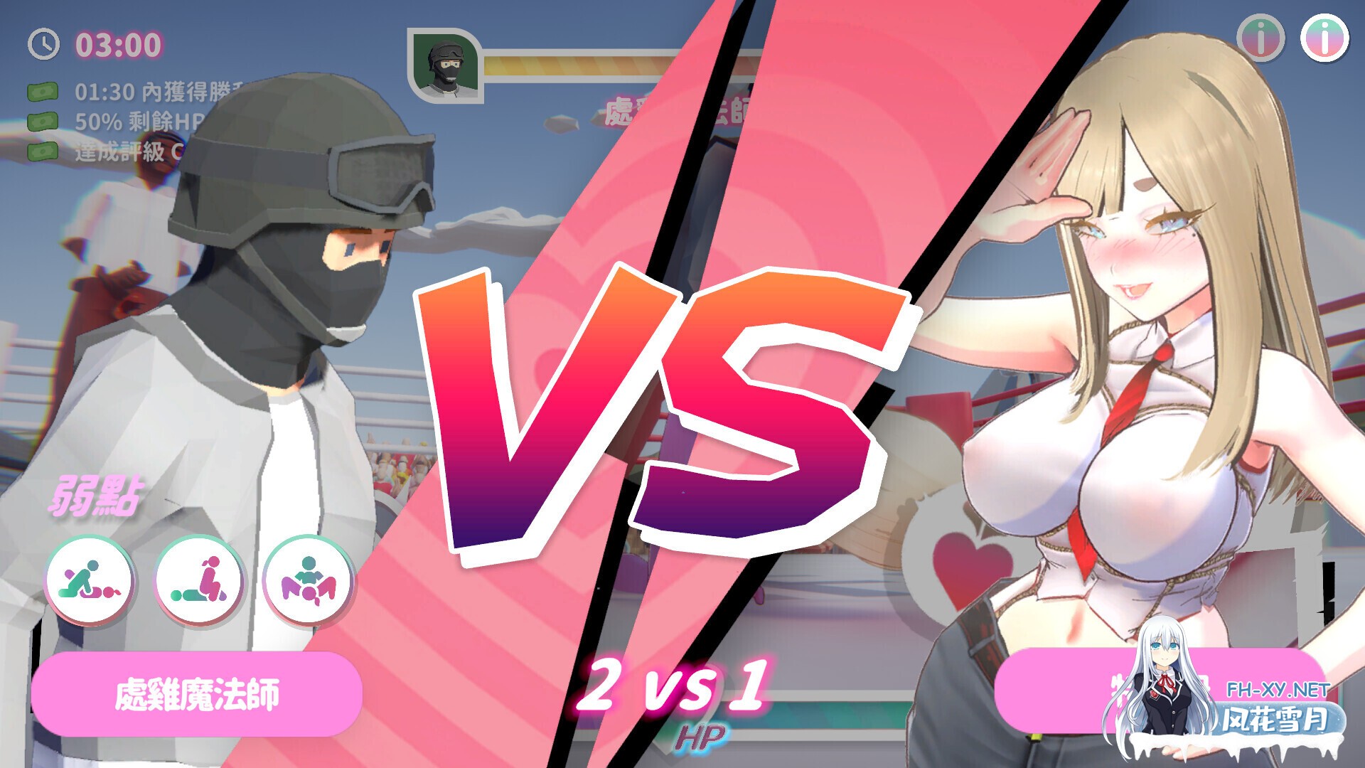 [3D互动/官中/全动态/PC]U.F.F.C 天下第一色色武道会 U.F.F.C - Ultimate Fuckin Ver1.02 官方中文步兵版+存档[1.83G]-6.jpg