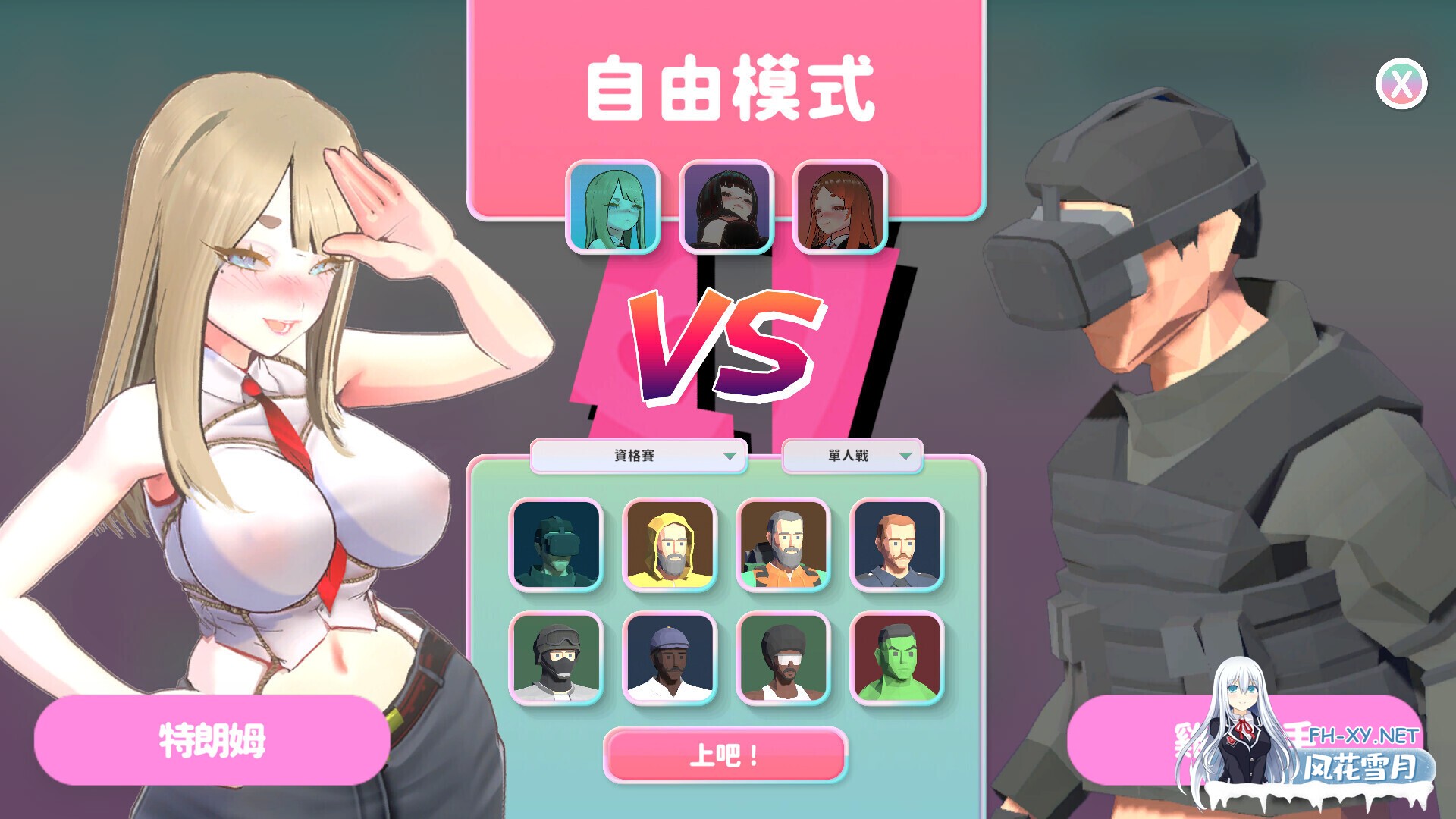 [3D互动/官中/全动态/PC]U.F.F.C 天下第一色色武道会 U.F.F.C - Ultimate Fuckin Ver1.02 官方中文步兵版+存档[1.83G]-10.jpg
