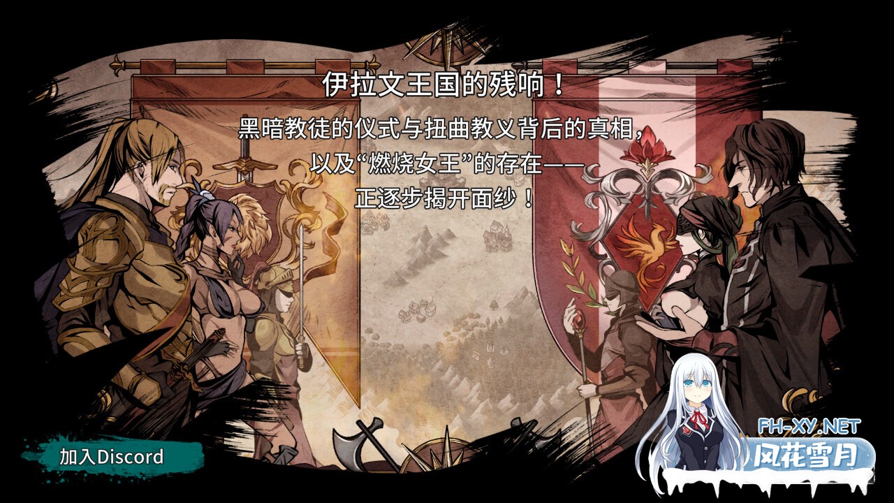 [生存探索ACT/官中/全动态/PC]黑暗之地编年史：堕落精灵 Dark Land Chronicle: The Fallen Elf v0.432 官方中文赞助版[2.27G/CV]-7.jpg