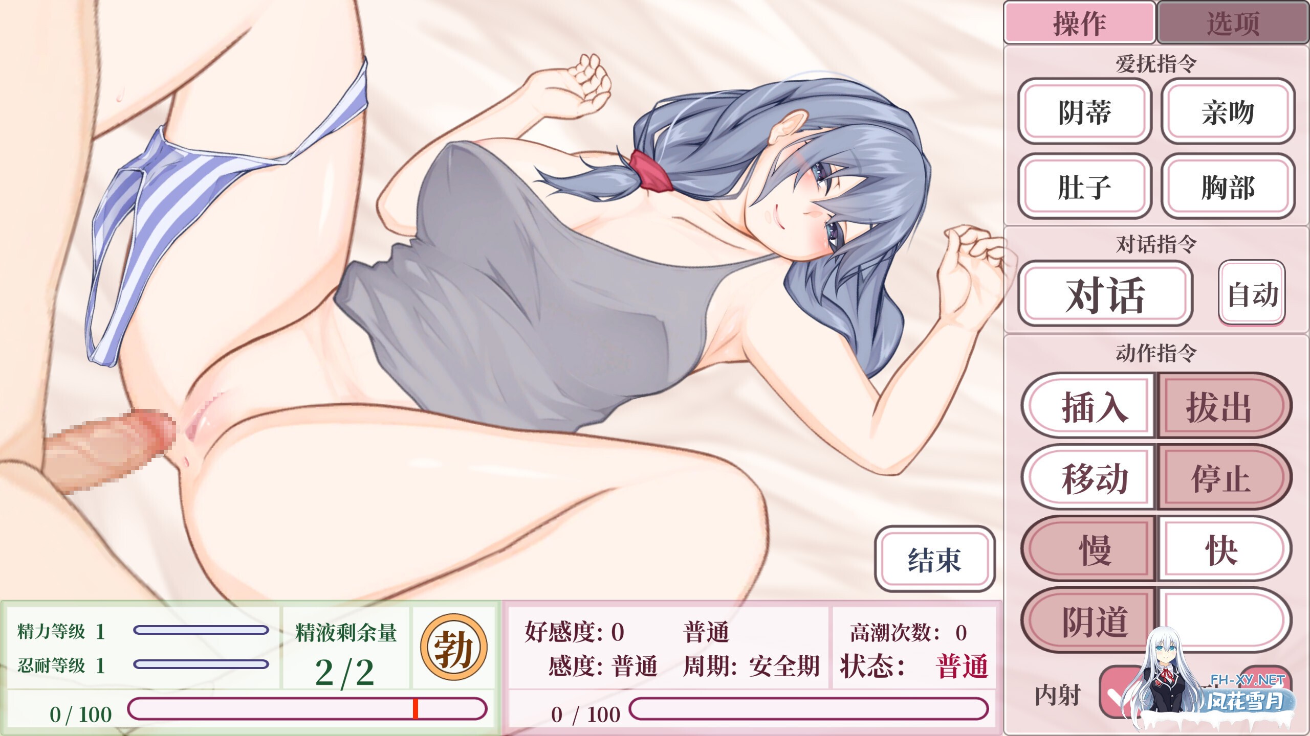 [日系SLG/官中/动态/PC]和吃软饭的青梅姐姐的悠闲情色生活 A Laid-back Erotic Life with My幼驯染のヒモ姊とのゆったり性活 官方中文版[411M]-5.jpg