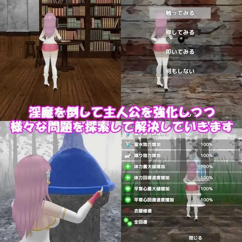 [PC][ACT/官中/步兵/3D]圣女沦为淫魔之时/聖女は淫魔の時を Ver1.12.1 官方中文步兵版 [1.77GB]-3.jpg