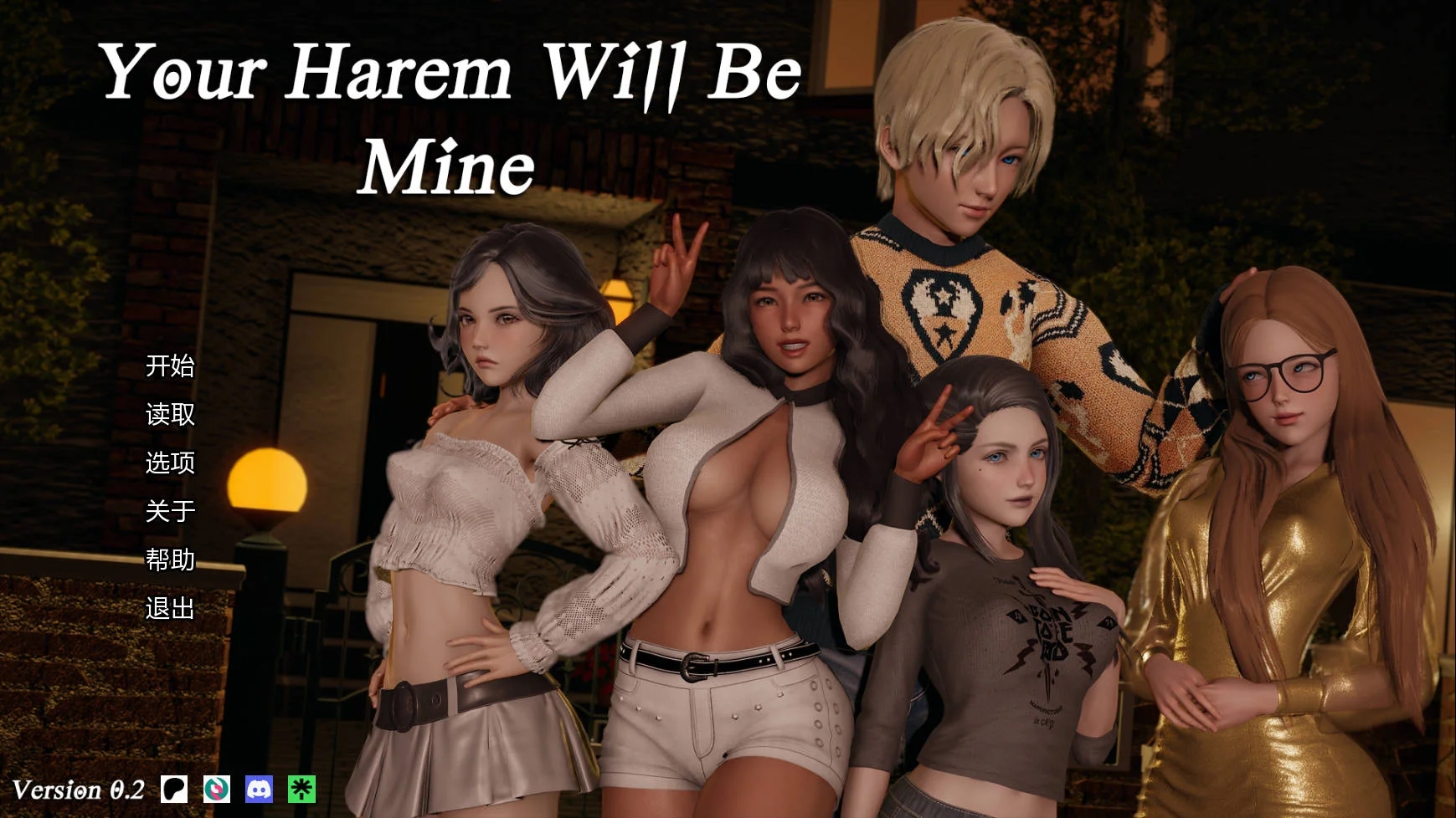 [PC][SLG/汉化/NTR/3D]你的后宫将属于我/Your Harem Will Be Mine v0.2 AI汉化 [5.24GB]-1.jpg