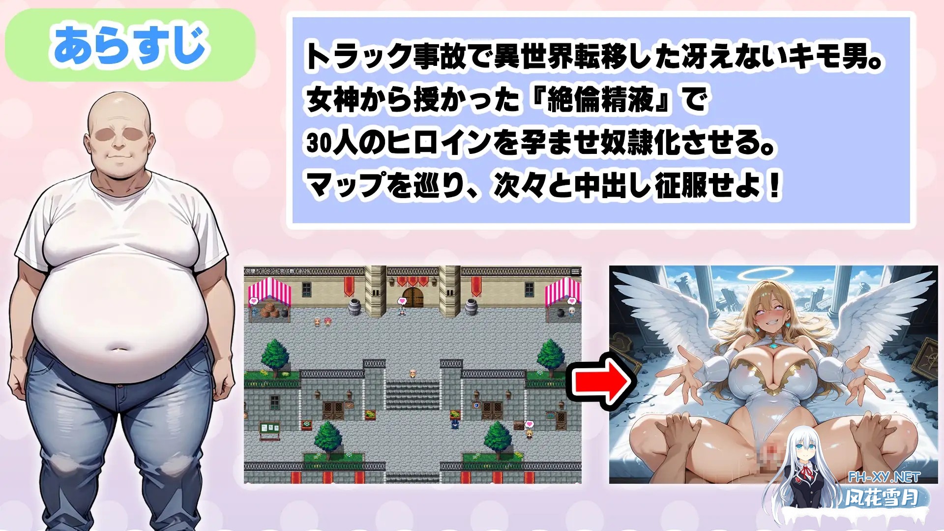 [RPG/中出/口交/巨乳/机翻/AI作画][RJ01616251/エロエロ天国社团]异世界受孕后宫〜废柴丑男凭借女神公认的绝顶精液，让30位美女全部怀孕并变成奴隶...-10.jpg