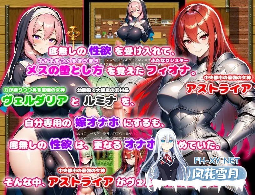 [RPG/机翻/中出/巨乳/扶她/AI作画][RJ01617356/あい工房社团]边境的双性淫乱修女2〜与肌肉女神、妖狐和古龙一同沦为抖M母猪自慰套〜/ド辺境のふたな...-2.jpg