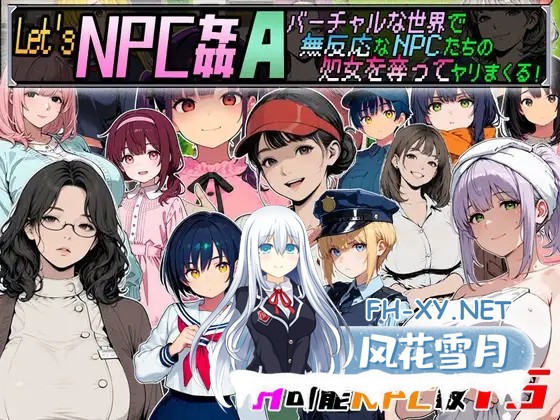 [RPG/机翻+AI文本/制服/中出/巨乳/处女/AI作画][RJ01608856/超弐次元要塞アイダホ社团]让我们NPC奸A 在虚拟世界里肆意夺取毫无反应的NPC们的初夜！/Let...-8.jpg