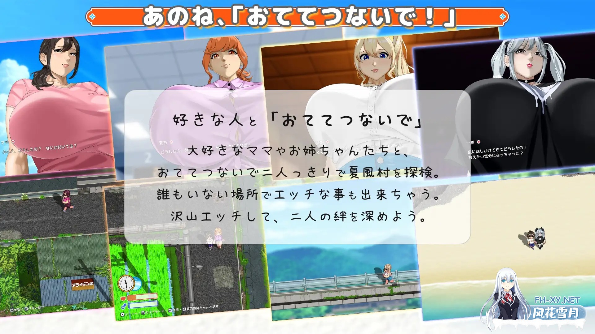 [RPG/机翻+AI文本/正太/后宫/巨乳/更新][RJ01532752/神乳社团]手牵着手/おててつないで[Ver1.012+全回想存档][PC/2.6G]-5.jpg