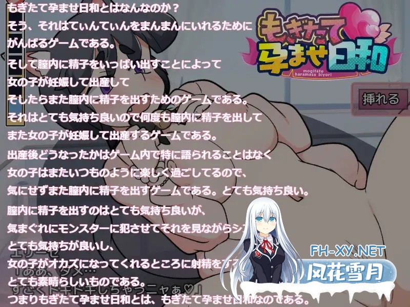 [RPG/STEAM官中/触摸/中出/异种X/更新/步兵][RJ01322248/スタジオツンエクゼ社团]新花结实好时光/新鲜采摘的受孕日/もぎたて孕ませ日和/Mogitate: Bearing F...-9.jpg