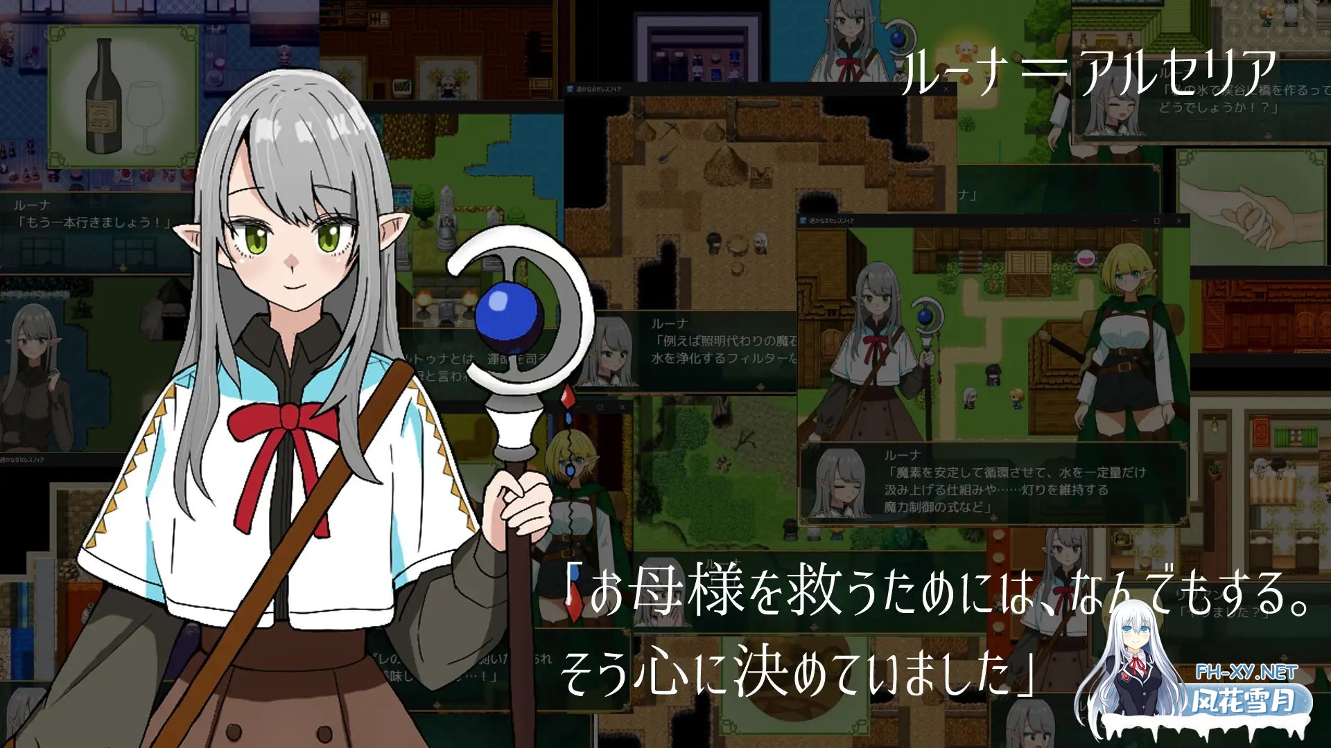 [RPG/机翻+AI文本/触摸/精灵][RJ01621773/ヨルナギ社团]遥远的塞雷斯菲亚/遥かなるセレスフィア[PC/1.10G]-2.jpg