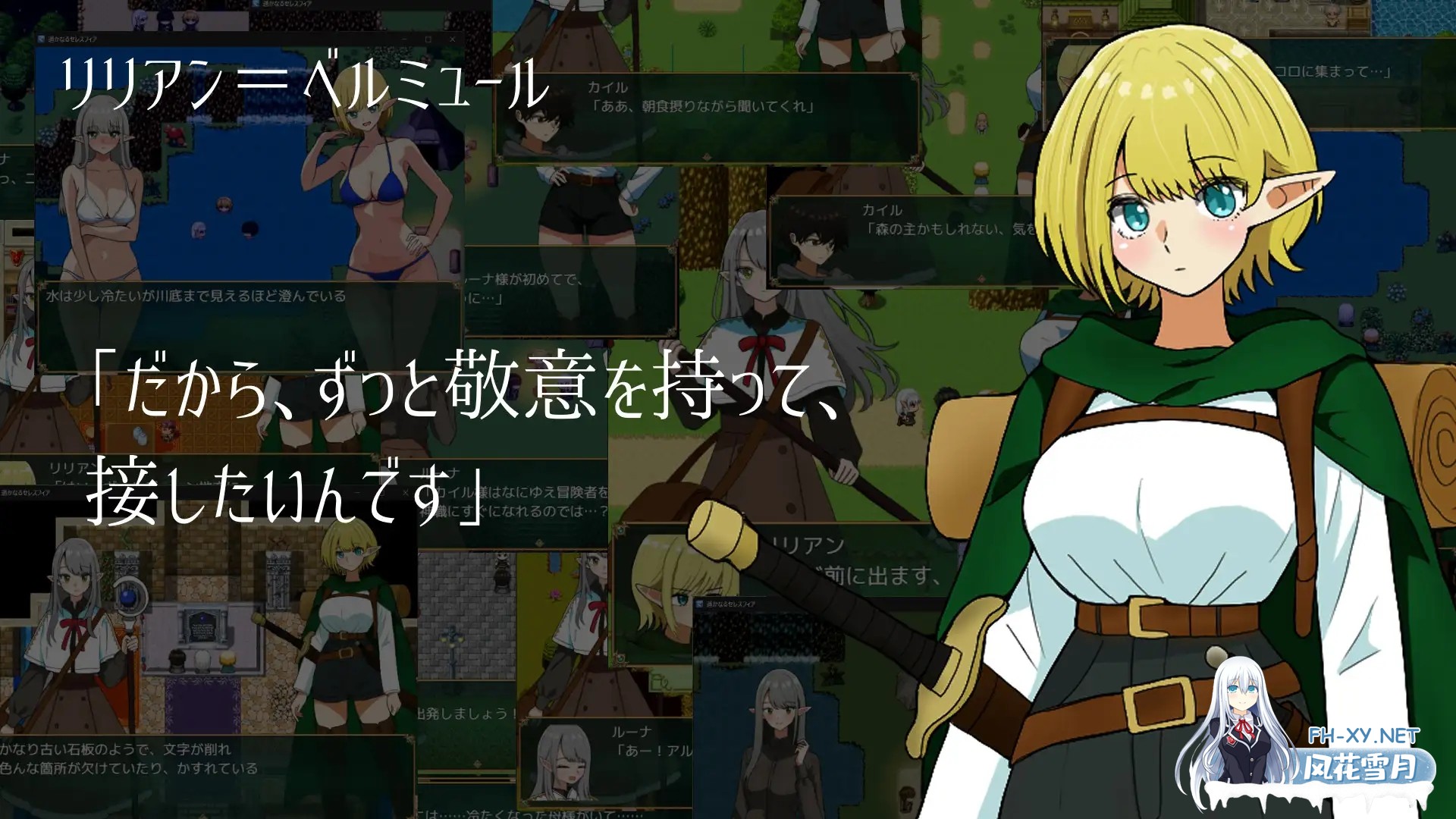 [RPG/机翻+AI文本/触摸/精灵][RJ01621773/ヨルナギ社团]遥远的塞雷斯菲亚/遥かなるセレスフィア[PC/1.10G]-3.jpg