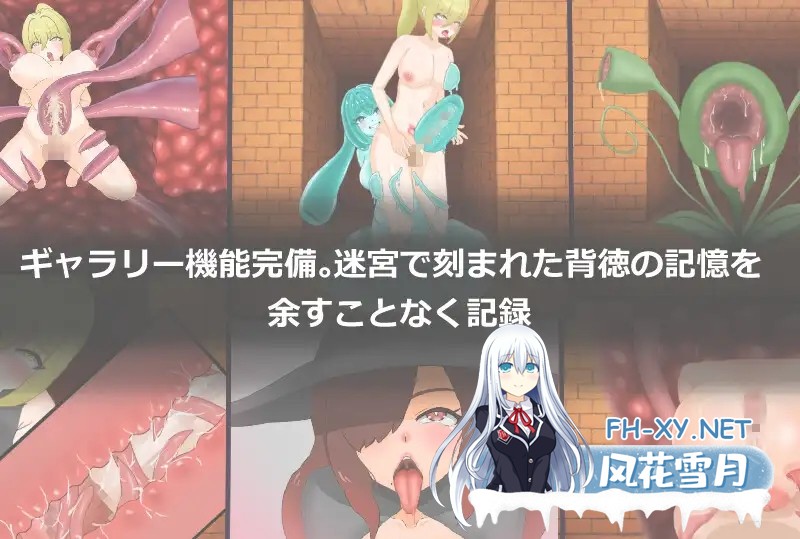 [SLG/生肉/色诱/反向奸/触手/扶她][RJ01615058/まぁる工房社团]堕落迷宫～变貌之刻印～/堕落の迷宮～変貌の刻印～[+自带全回想][PC/620M]-2.jpg