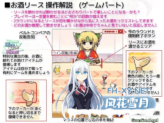 [SLG/AI汉化/触摸/像素/睡奸][RJ183670/ガーディアンエンジェル社团]酒与莉丝/おさけリース[Ver1.14][PC/60M]-5.jpg