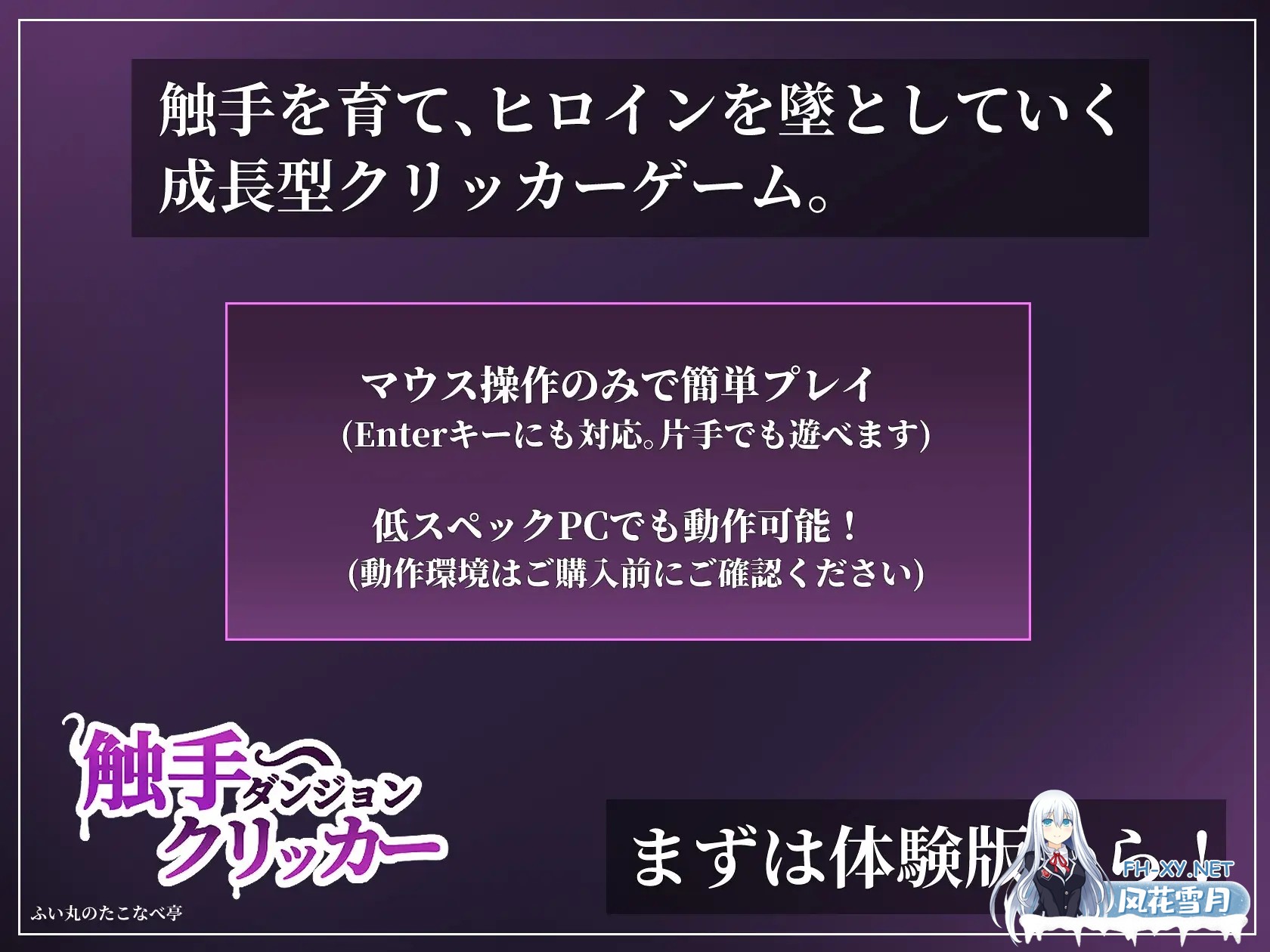 [SLG/生肉/堕落/异种X/拘束/潮吹/触手/怀孕][RJ01618040/ふい丸のたこなべ亭社团]触手地牢点击器/触手ダンジョンクリッカー[PC/130M]-8.jpg
