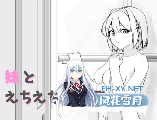 [SLG/动态/生肉/触摸/中出/通奸][RJ01412760/AquaLab社团]妹和色色的洗澡时间/妹とえちえちお風呂[PC/400M]-2.jpg