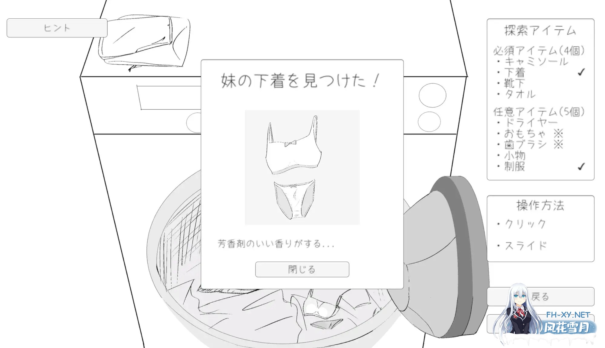 [SLG/动态/生肉/触摸/中出/通奸][RJ01412760/AquaLab社团]妹和色色的洗澡时间/妹とえちえちお風呂[PC/400M]-5.jpg