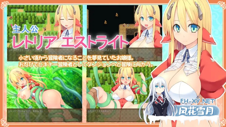 [RPG/汉化]雷托里亚的大冒险 レトリアの大冒険 AI汉化版[PC/1.2G]-2.jpg