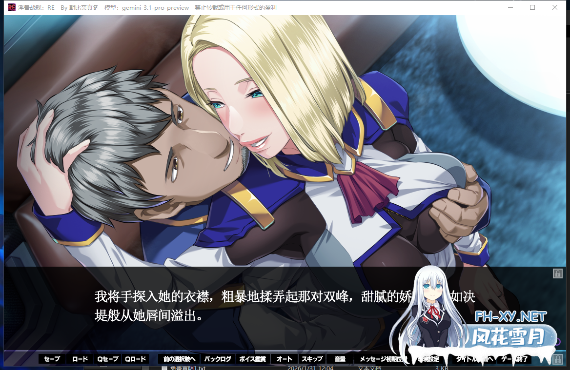 PC推荐[虫族异行拔作ADV汉化]淫兽舰狱：RE 淫獣艦獄：RE~内嵌AI汉化[3.3G带CV]百度/迅雷/夸克/UC-9.png