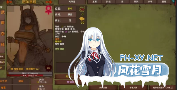 PC[策略经营养成魔物娘SLG]菲瑞恩之门 Portals Of Phereon V0.33.0.1 精翻汉化版[1.3G]百度/迅雷/UC/夸克-10.png
