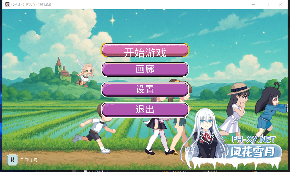 PC爆款[像素ACT色诱战斗H逆推超拔作]魅惑♡超色情村~内嵌AI汉化版+自带全CG~ゆうわく♡ドスケベ村[3.5G]百度/迅雷/UC/夸克-10.png
