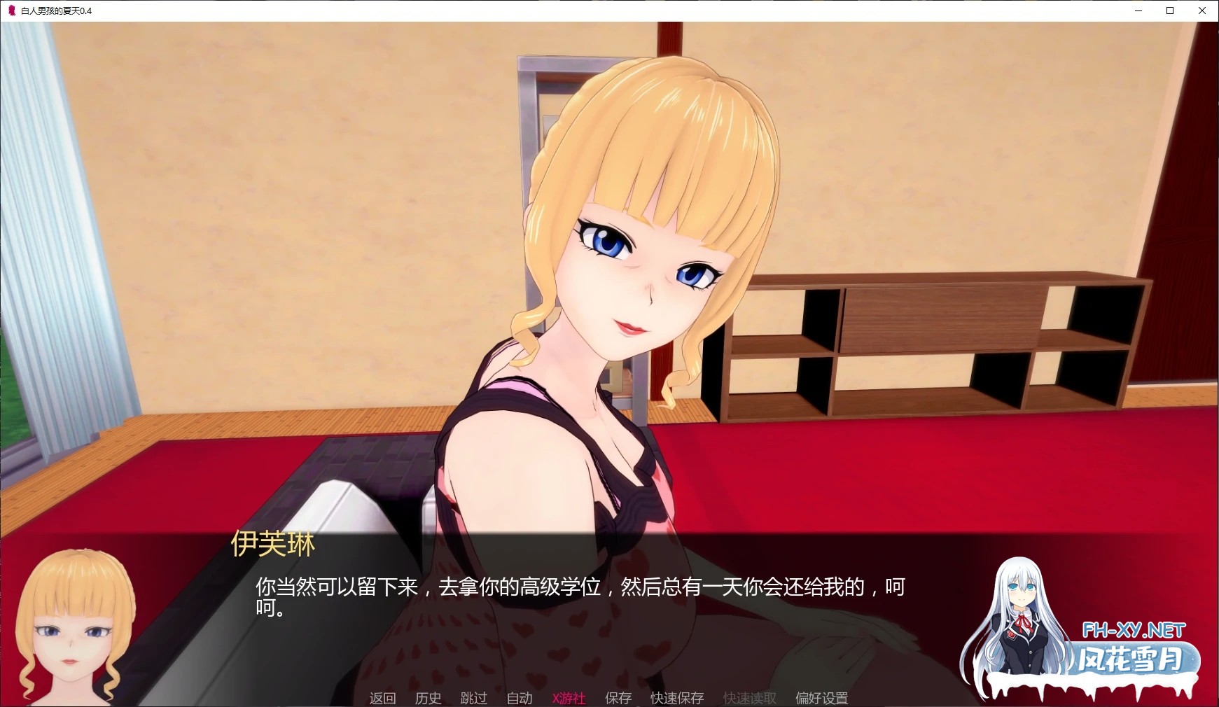 [SLG/AI汉化/沙盒/巨乳/更新]白人男孩的夏天/White Boy Summer [Ver0.9][PC+安卓/5.1G]-6.jpg