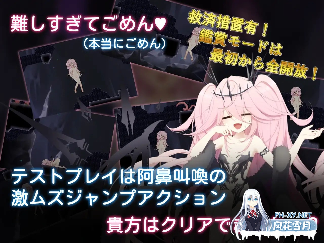 [ACT/STEAM官中/2D/萝莉/异种X/羞耻/触手][RJ01199136/明日は我が身社团]逃离深渊的少女/Abyss Runner/エロトラップアビス[+秘籍][PC/570M]-5.jpg