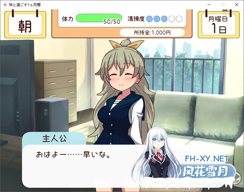 [互动SLG/步兵全动态] 和妹妹共度的一个月/妹と過ごす1ヵ月間 26.05月更新版 [1.8G/更新/全CV]-6.jpg