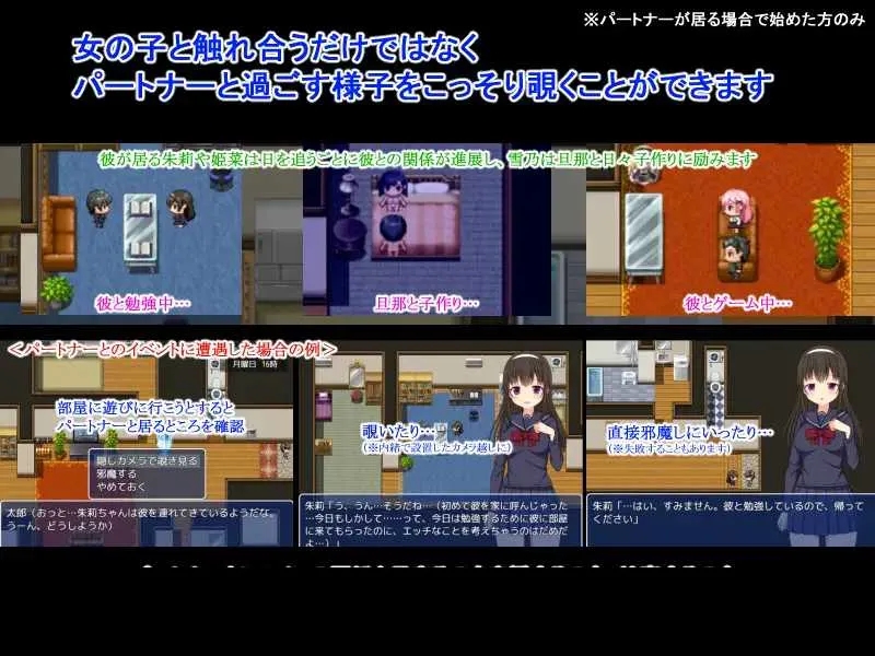 [PC][爆款RPG/汉化/新作/2D]NTR庄～欢迎有伴侣的人士～/NTR荘～パートナーが居る方歓迎します～ AI汉化版 [1.18GB]-5.jpg