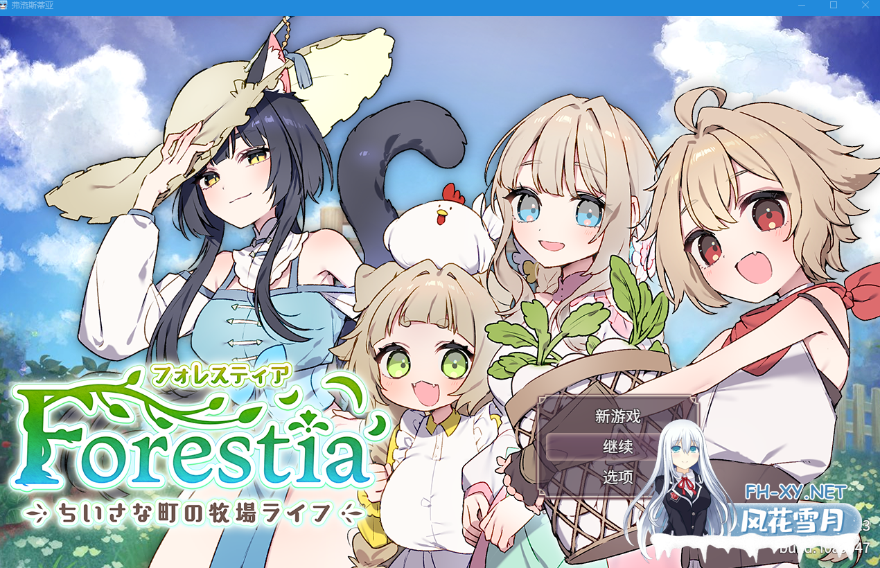 PC[爆款SLG农场经营类似星露谷]森林物语～小小城镇的牧场生活～V1.4 内嵌AI汉化+全CG存档+新剧情[1G]百度/迅雷/UC/夸克-9.png