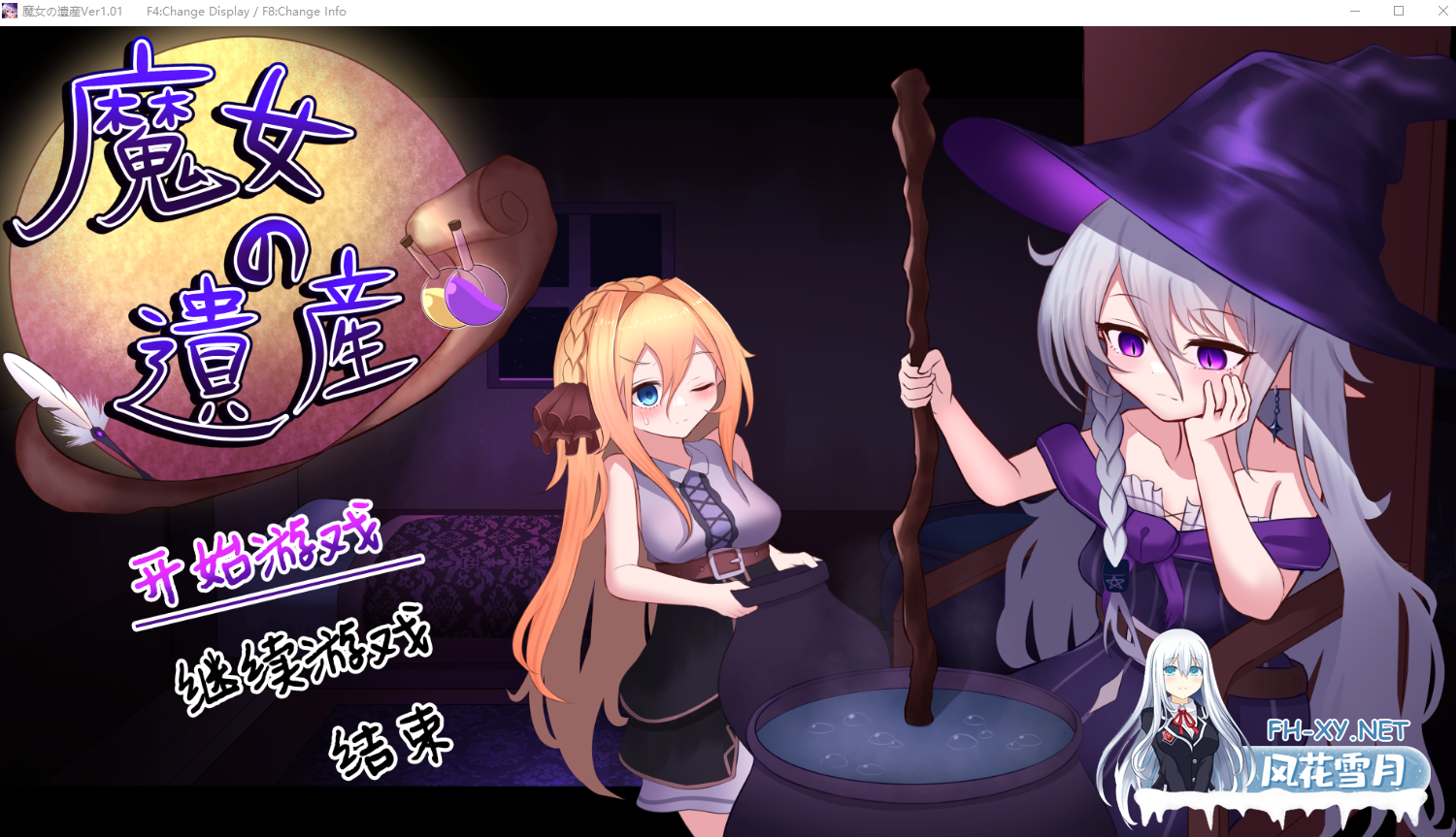PC[触摸调教养成SLG]魔女的遗产 魔女の遺産 v1.01 内嵌AI汉化版+存档[600M]百度/迅雷/UC-1.png