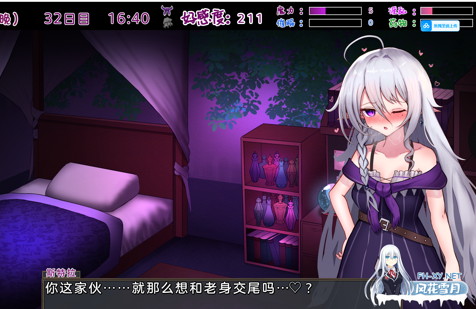 PC[触摸调教养成SLG]魔女的遗产 魔女の遺産 v1.01 内嵌AI汉化版+存档[600M]百度/迅雷/UC-4.png