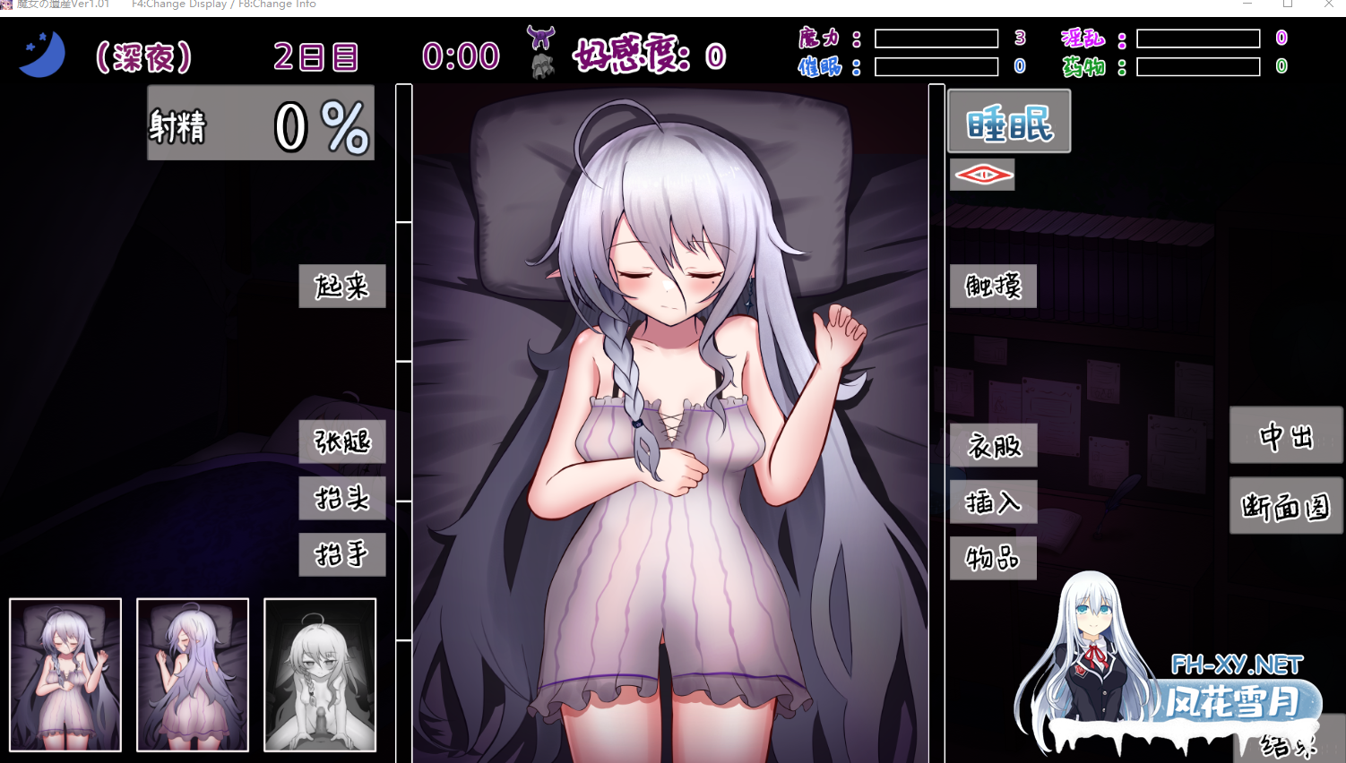PC[触摸调教养成SLG]魔女的遗产 魔女の遺産 v1.01 内嵌AI汉化版+存档[600M]百度/迅雷/UC-9.png